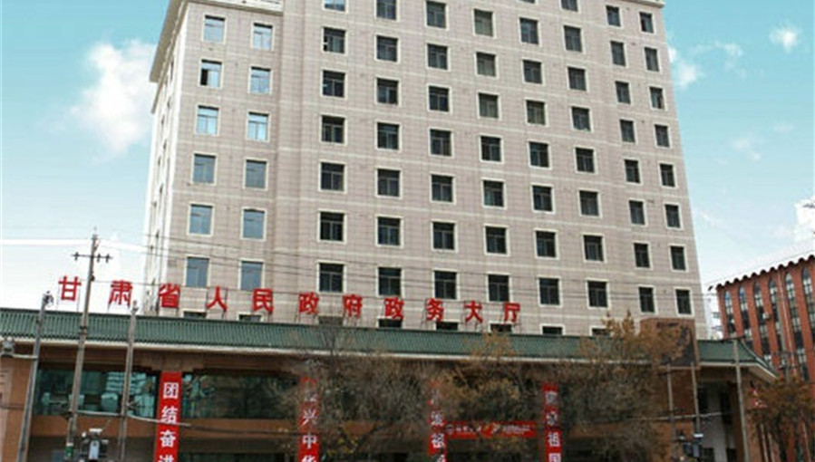4甘肅省人民政府政務大廳.jpg