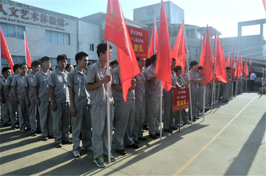 大衛(wèi)木業(yè)第13屆運(yùn)動(dòng)會(huì).jpg